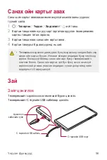 Предварительный просмотр 595 страницы LG Isai V30+ User Manual