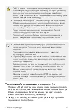 Предварительный просмотр 596 страницы LG Isai V30+ User Manual