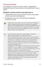 Предварительный просмотр 597 страницы LG Isai V30+ User Manual