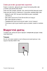 Предварительный просмотр 598 страницы LG Isai V30+ User Manual