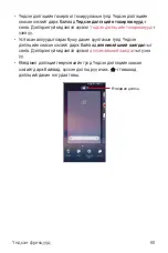 Предварительный просмотр 607 страницы LG Isai V30+ User Manual