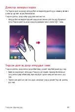 Предварительный просмотр 608 страницы LG Isai V30+ User Manual