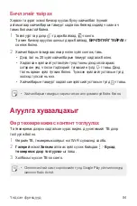 Предварительный просмотр 623 страницы LG Isai V30+ User Manual