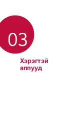 Предварительный просмотр 626 страницы LG Isai V30+ User Manual