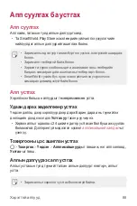 Предварительный просмотр 627 страницы LG Isai V30+ User Manual