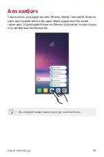 Предварительный просмотр 629 страницы LG Isai V30+ User Manual