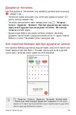 Предварительный просмотр 631 страницы LG Isai V30+ User Manual