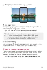 Предварительный просмотр 643 страницы LG Isai V30+ User Manual