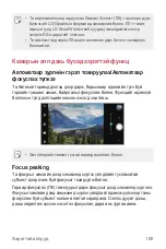 Предварительный просмотр 647 страницы LG Isai V30+ User Manual