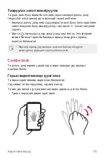 Предварительный просмотр 649 страницы LG Isai V30+ User Manual