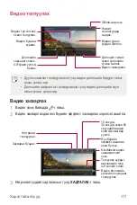 Предварительный просмотр 656 страницы LG Isai V30+ User Manual