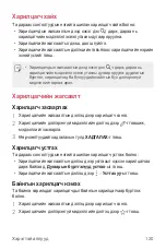 Предварительный просмотр 659 страницы LG Isai V30+ User Manual