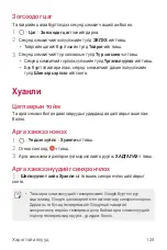 Предварительный просмотр 663 страницы LG Isai V30+ User Manual