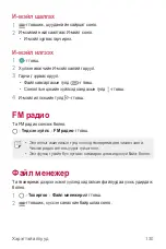 Предварительный просмотр 669 страницы LG Isai V30+ User Manual