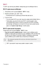 Предварительный просмотр 677 страницы LG Isai V30+ User Manual