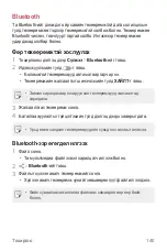 Предварительный просмотр 679 страницы LG Isai V30+ User Manual