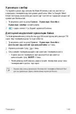 Предварительный просмотр 683 страницы LG Isai V30+ User Manual