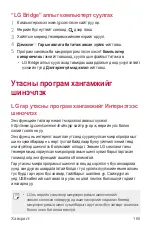 Предварительный просмотр 704 страницы LG Isai V30+ User Manual