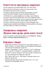 Предварительный просмотр 707 страницы LG Isai V30+ User Manual