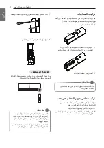 Предварительный просмотр 29 страницы LG JTN12MMT Owner'S Manual