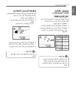 Предварительный просмотр 34 страницы LG JTN12MMT Owner'S Manual