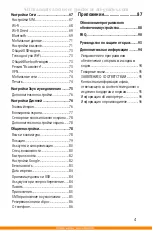 Preview for 6 page of LG K350E User Manual