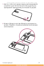 Preview for 27 page of LG K350E User Manual