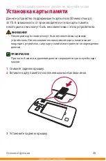 Preview for 31 page of LG K350E User Manual