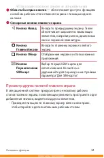 Preview for 42 page of LG K350E User Manual