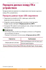 Preview for 51 page of LG K350E User Manual