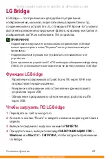 Preview for 52 page of LG K350E User Manual