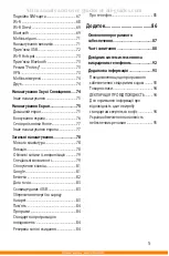 Preview for 125 page of LG K350E User Manual