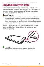 Preview for 148 page of LG K350E User Manual