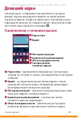 Preview for 159 page of LG K350E User Manual