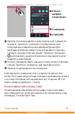 Preview for 163 page of LG K350E User Manual