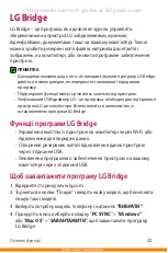 Preview for 169 page of LG K350E User Manual