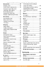 Preview for 239 page of LG K350E User Manual