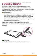 Preview for 263 page of LG K350E User Manual