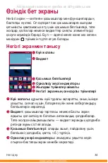 Preview for 275 page of LG K350E User Manual