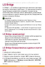 Preview for 286 page of LG K350E User Manual