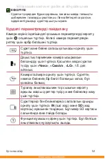 Preview for 297 page of LG K350E User Manual