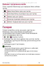 Preview for 299 page of LG K350E User Manual