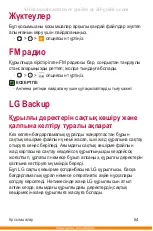 Preview for 311 page of LG K350E User Manual