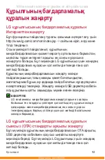 Preview for 345 page of LG K350E User Manual