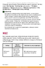 Preview for 346 page of LG K350E User Manual