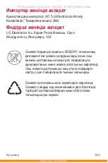 Preview for 354 page of LG K350E User Manual