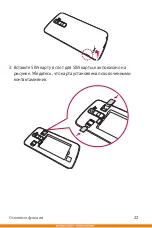 Preview for 23 page of LG K430DS User Manual