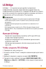 Preview for 43 page of LG K430DS User Manual