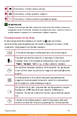 Preview for 52 page of LG K430DS User Manual