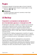 Preview for 64 page of LG K430DS User Manual